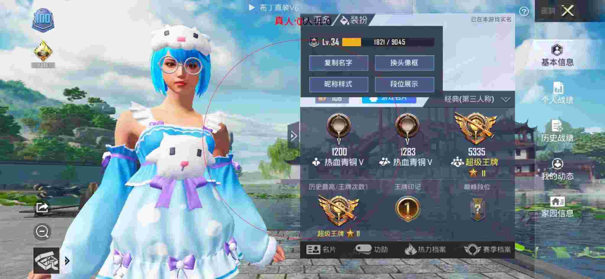 和平精英布丁直装透视 - 和平精英科技馆隐藏玩法辅助预览图